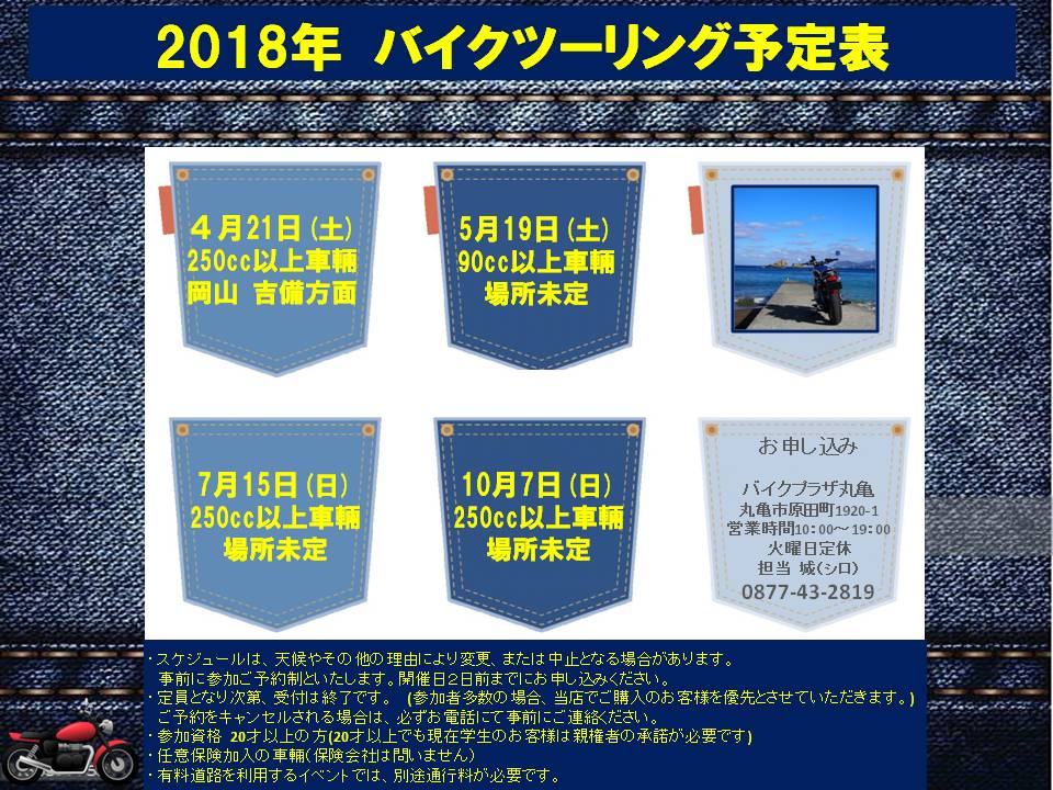 中古｜バイクプラザ丸亀|香川